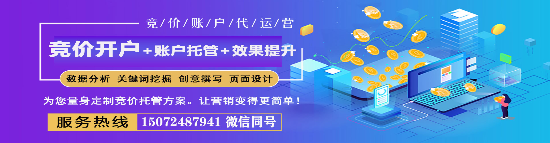 水城信息流托管